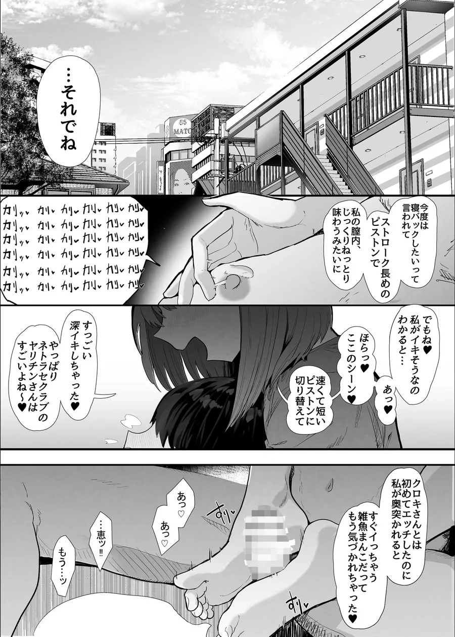 【無料エロ漫画・同人】ネトラセラブ2 アナル舐めの天才とフェラチオの天才-6枚目
