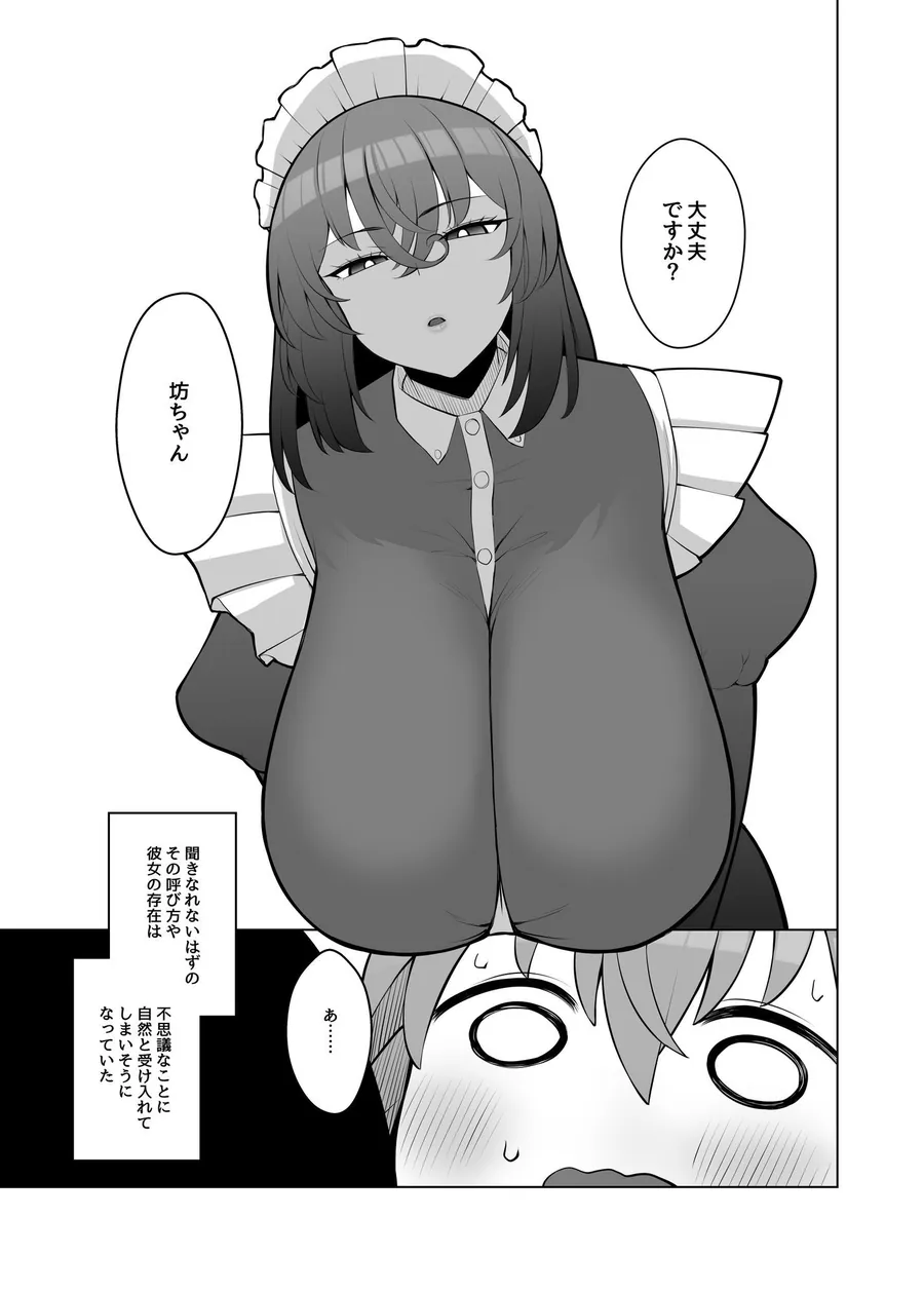 【無料エロ漫画・同人】無表情で何考えてるかわからないメイド-3枚目