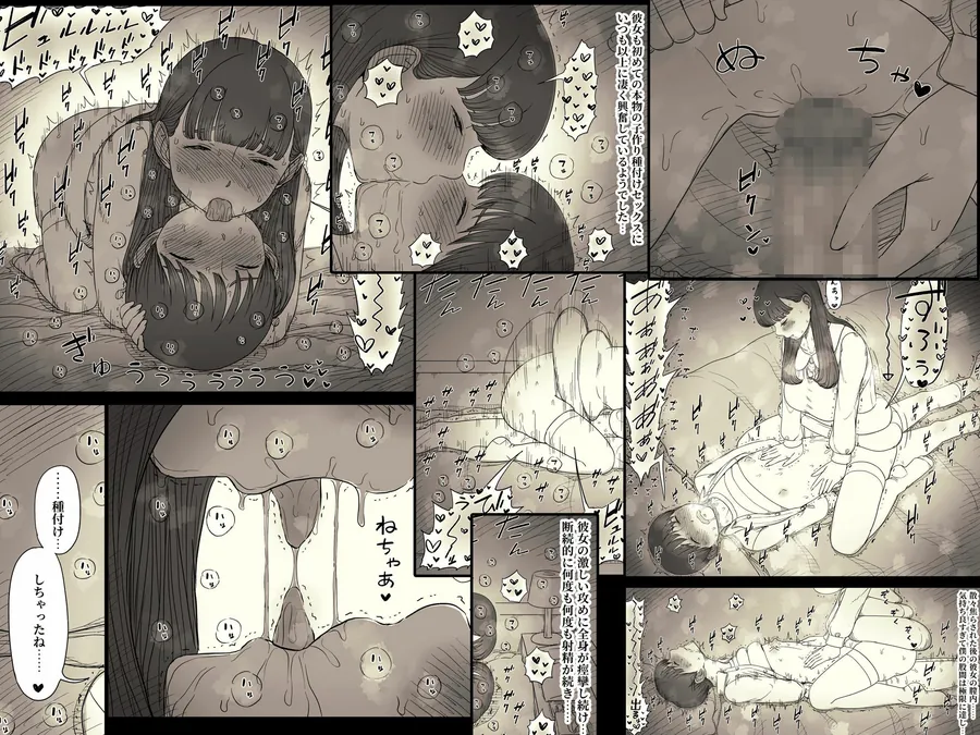 【無料エロ漫画・同人】文学女子に食べられる6-6枚目