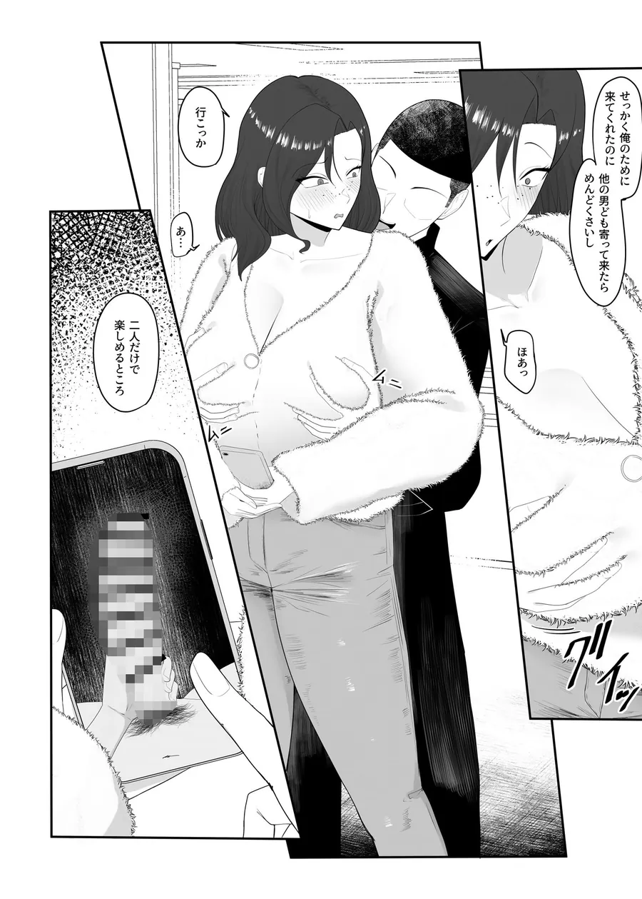 【無料エロ漫画・同人】パッとしない女子の方が裏ではヤバい遊びをしている-2枚目