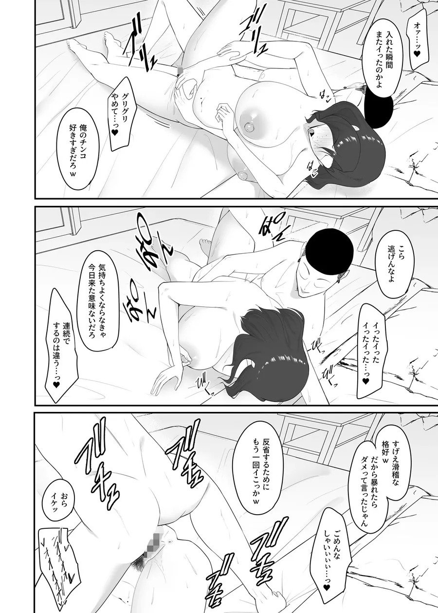 【無料エロ漫画・同人】パッとしない女子の方が裏ではヤバい遊びをしている-5枚目