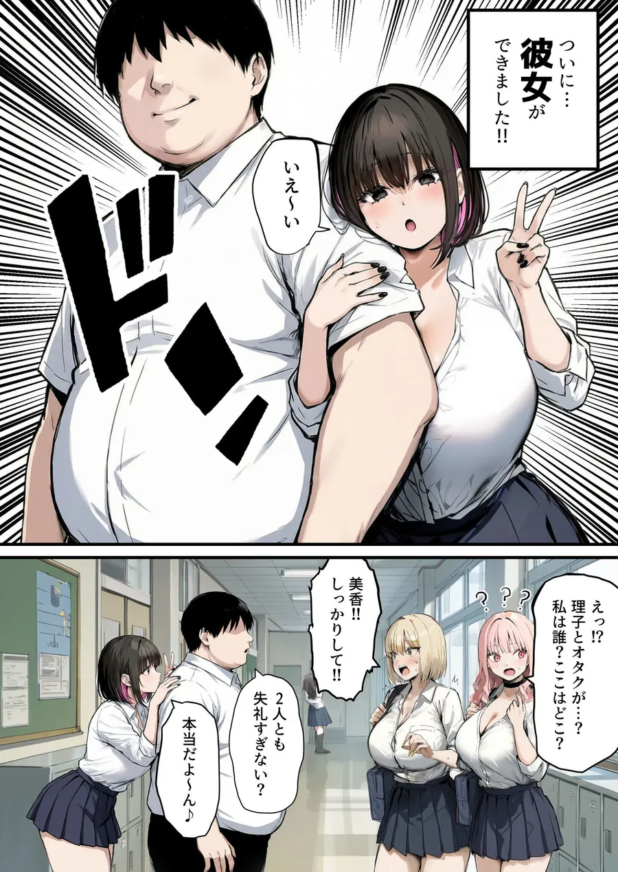 【無料エロ漫画・同人】彼氏と喧嘩するたびに僕のチンポでオナニーするギャル4-2枚目