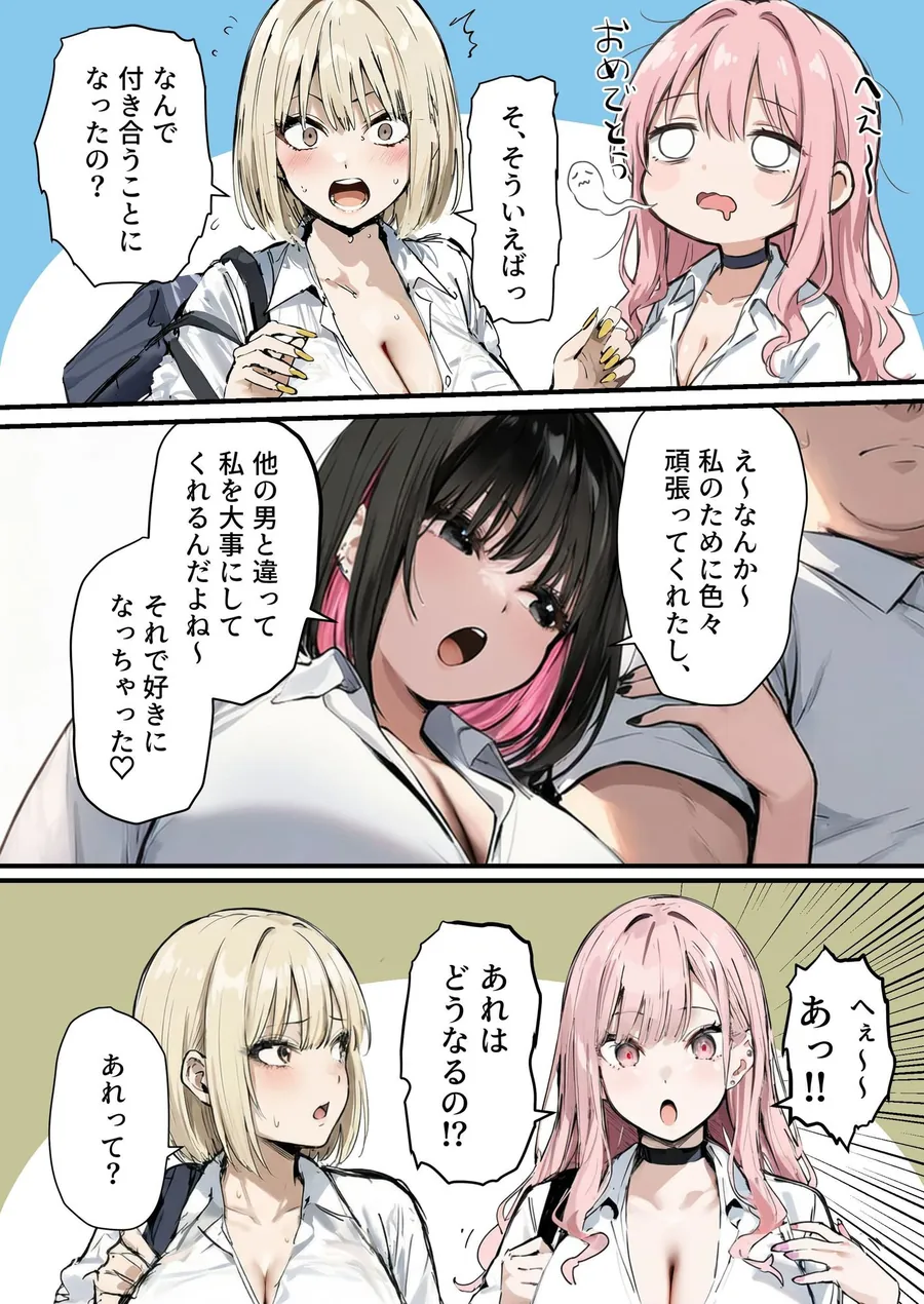 【無料エロ漫画・同人】彼氏と喧嘩するたびに僕のチンポでオナニーするギャル4-3枚目