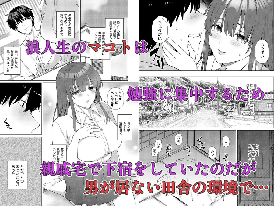 【無料エロ漫画・同人】欲求不満な田舎の母娘は発散先がない！-1枚目