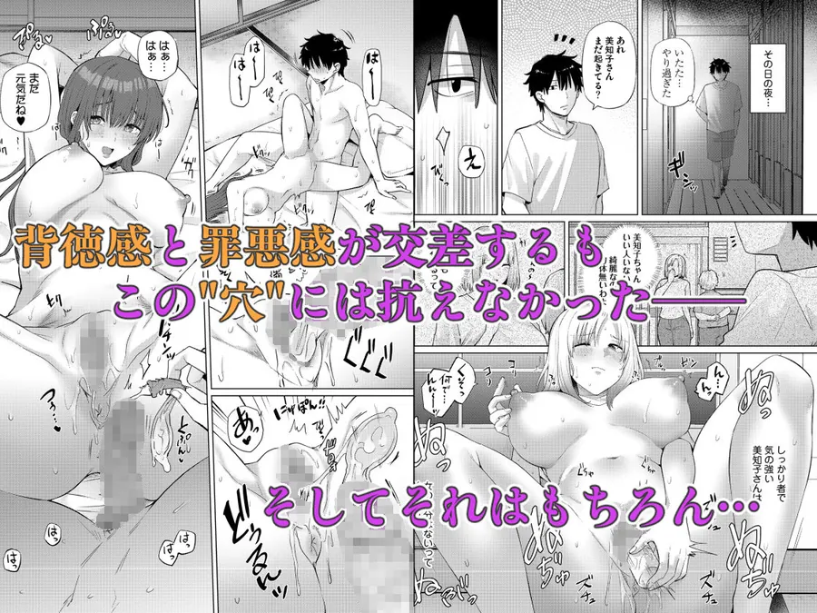 【無料エロ漫画・同人】欲求不満な田舎の母娘は発散先がない！-3枚目