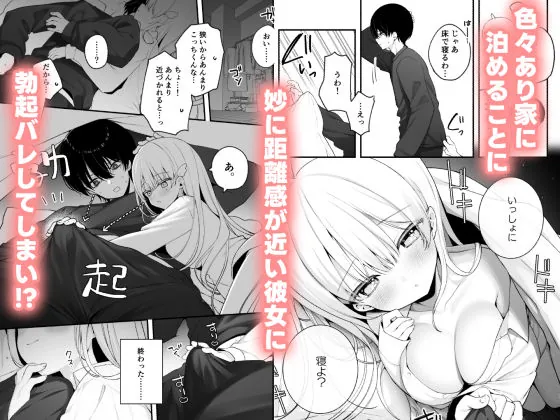 【無料エロ漫画・同人】生ハメ希望 自称天使のみうちゃん  1-2枚目