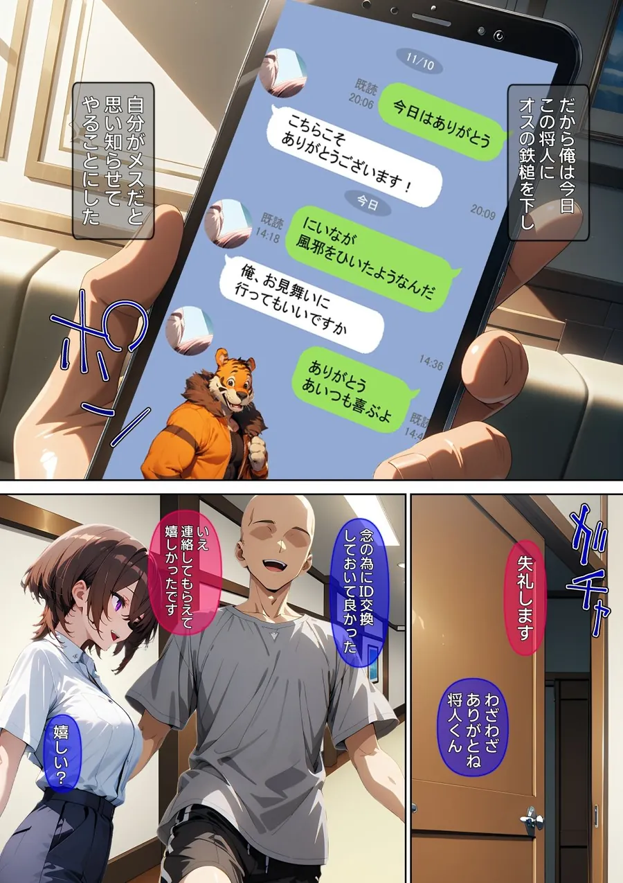 【無料エロ漫画・同人】【漫画】横取レ〇プ02-2枚目