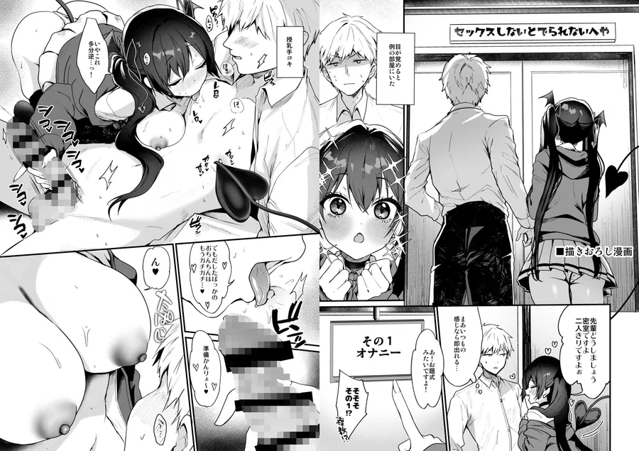 【無料エロ漫画・同人】小悪魔ちゃんのこうげき！総集編2-7枚目