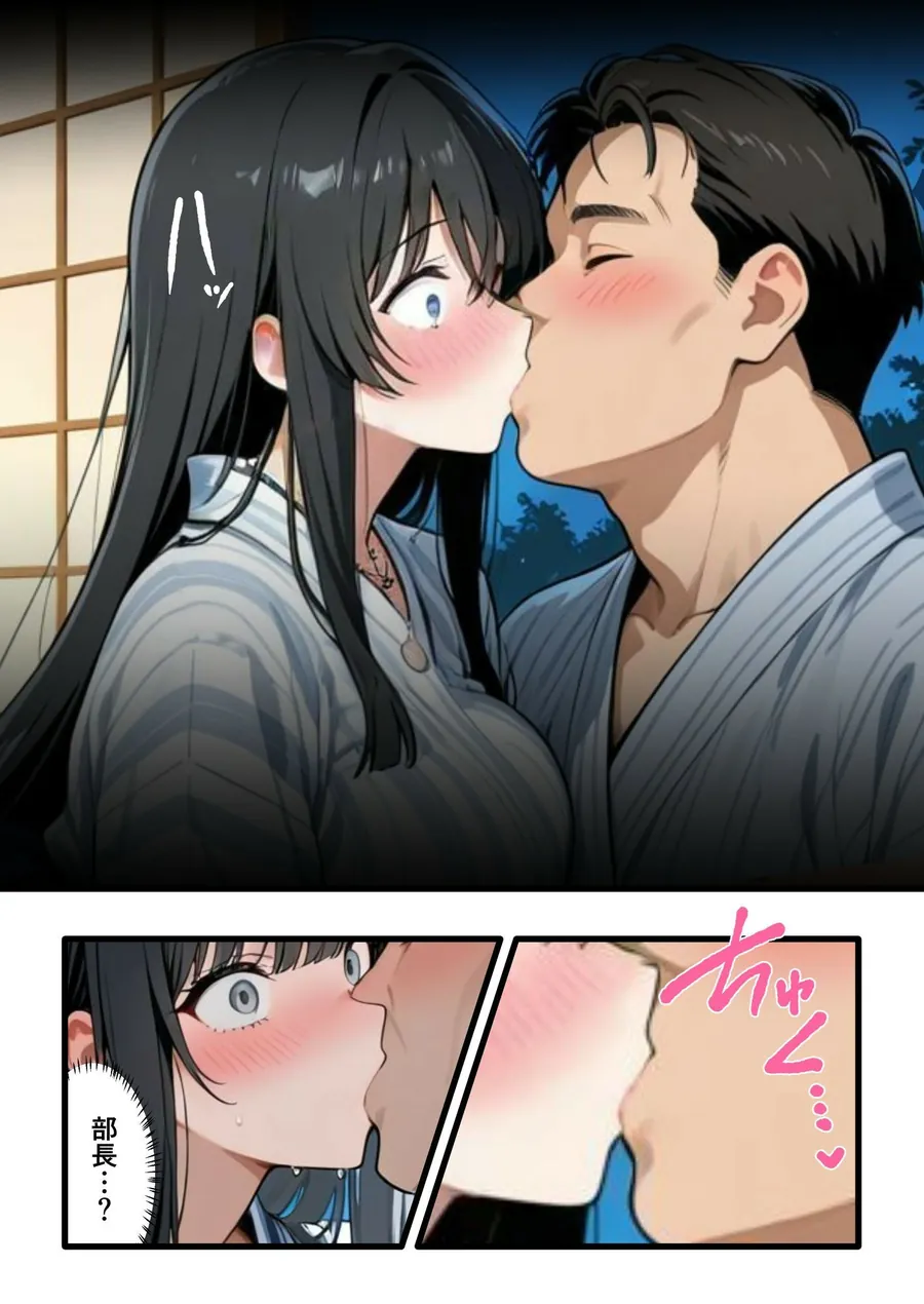 【無料エロ漫画・同人】彼氏との誕生日デートで初夜を迎えるはずが...中年上司との出張相部屋で寝取られた話。-8枚目