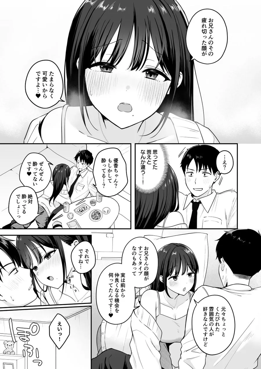 【無料エロ漫画・同人】行きつけのコンビニ店員の女子大生がおっぱいで甘やかしてくれる話-5枚目