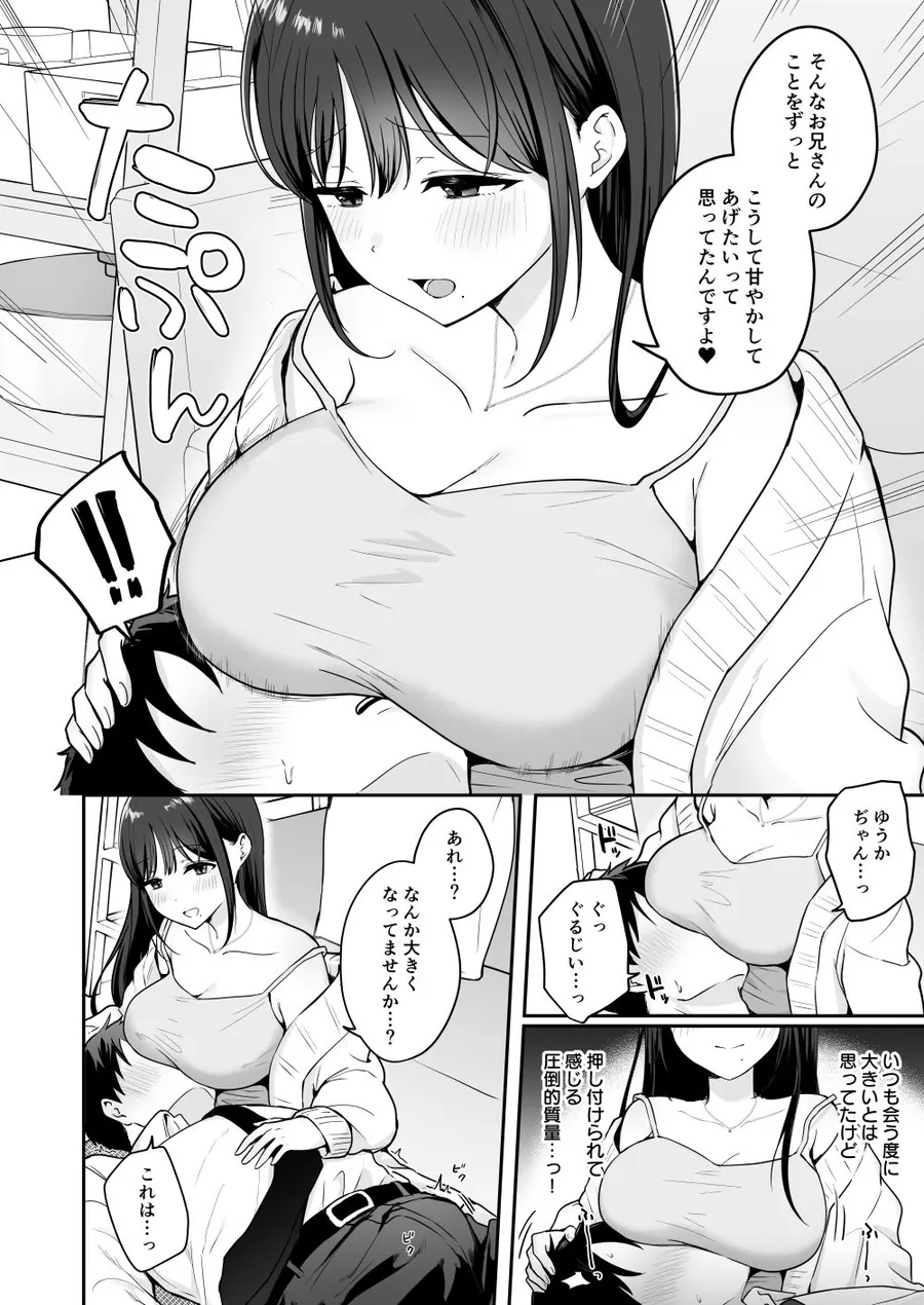 【無料エロ漫画・同人】行きつけのコンビニ店員の女子大生がおっぱいで甘やかしてくれる話-6枚目