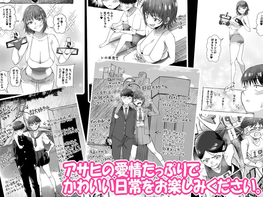 【無料エロ漫画・同人】ボーイッシュ幼馴染がギャル化してから勃起が止まらない！-9枚目