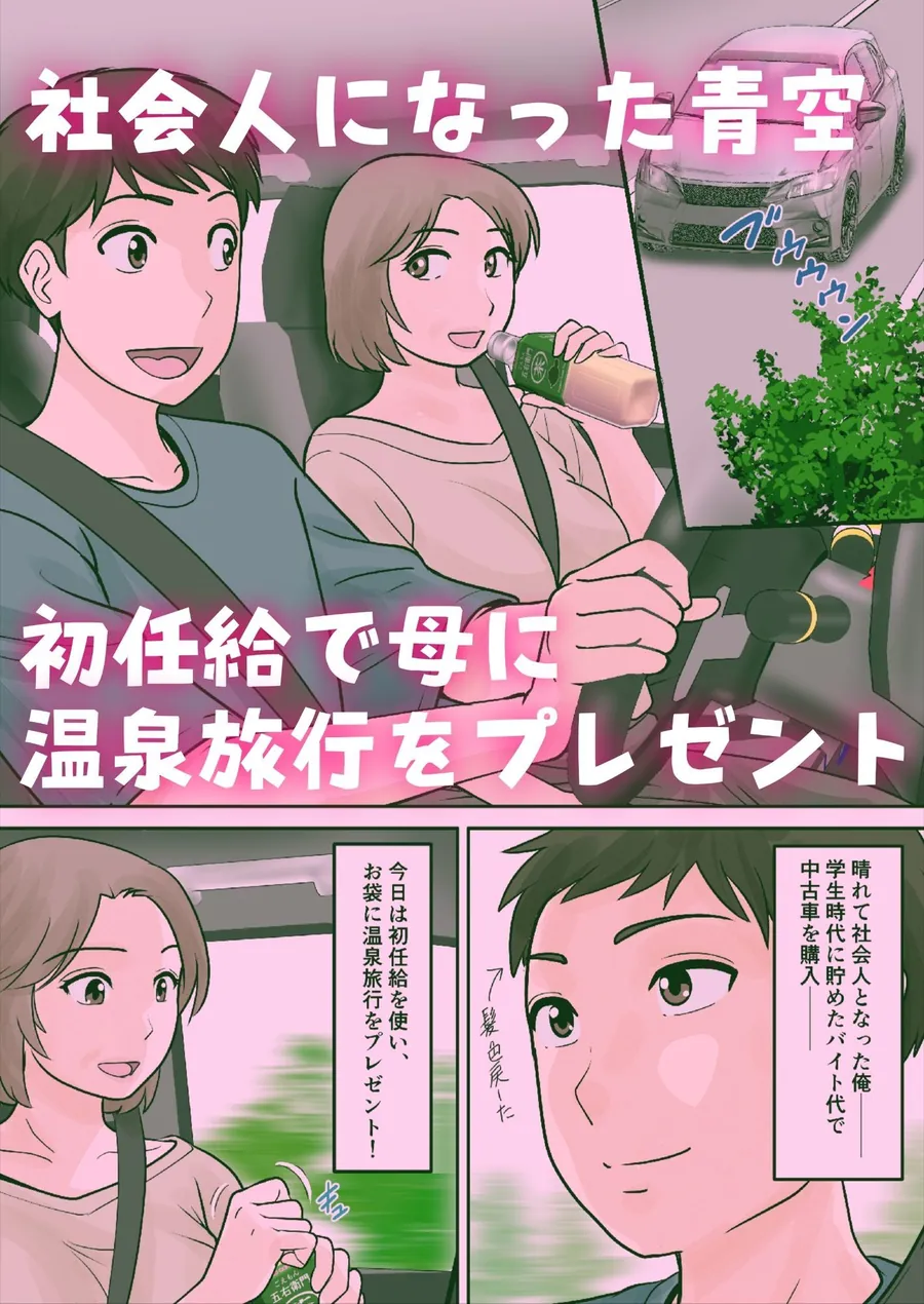 【無料エロ漫画・同人】母子ふたり暮らし  第五章『相愛』-1枚目