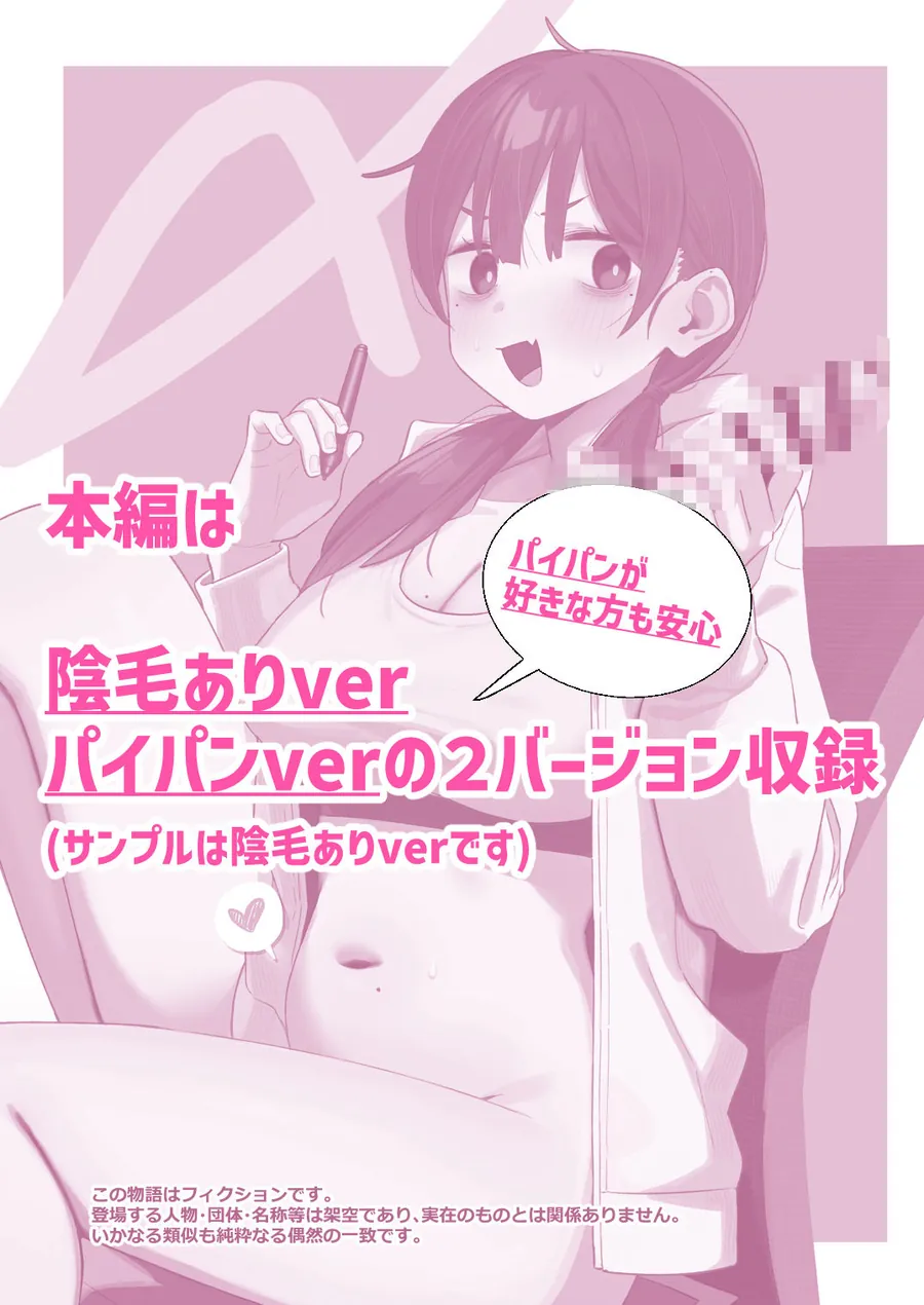 【無料エロ漫画・同人】【悲報】同人作家ワイ 締め切り前でもオナニーがやめられん笑-1枚目