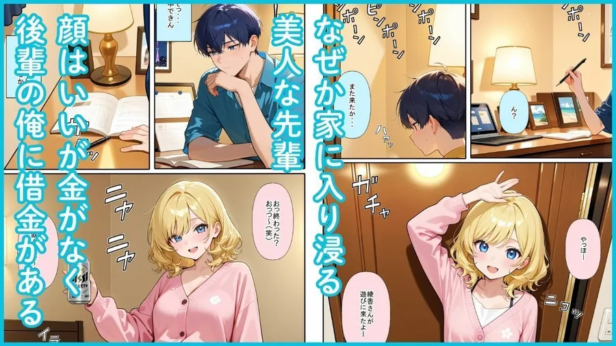【無料エロ漫画・同人】美人でお金にルーズな先輩-1枚目