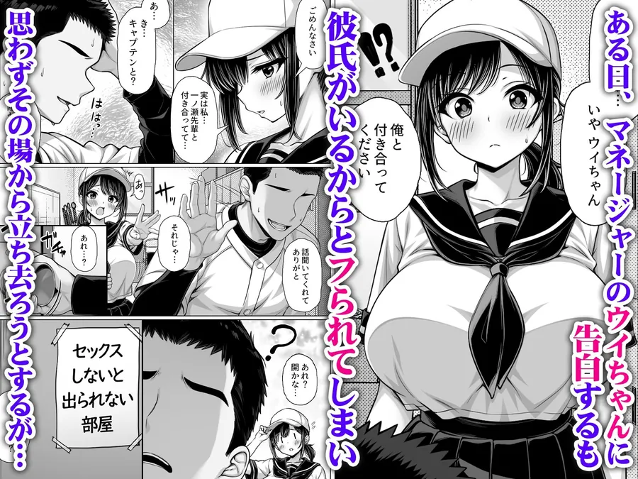 【無料エロ漫画・同人】告白してフられたのに部室がセックスしないと出られない部屋になっていた-1枚目