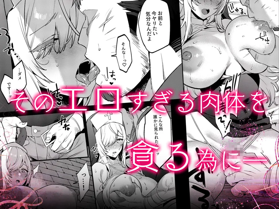 【無料エロ漫画・同人】鬼畜勇者と神官さん  冒険中にハメられまくる隠れマゾ聖職者の痴態記録-3枚目