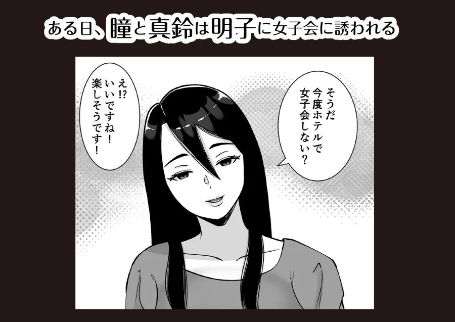 【無料エロ漫画・同人】僕のマンションにはエロい人妻しかいない！！5〜オスメス臭全開ムンムン本能むき出し4P〜-1枚目