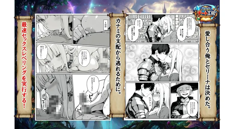 【無料エロ漫画・同人】異世界で幼馴染に性奴●にされた俺と姫様が、復讐ざまぁに成功して奴●堕ちした幼馴染を見ながらイチャラブセックスしまくる話。-8枚目