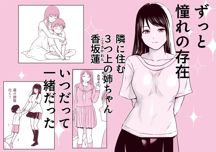 【無料エロ漫画・同人】遅く生まれた君が悪い-1枚目