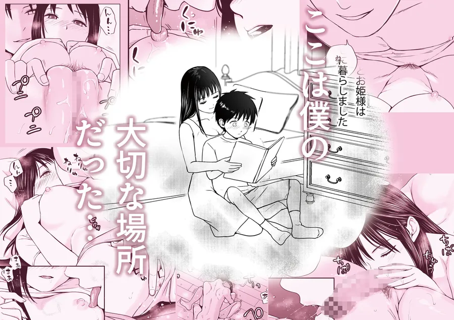 【無料エロ漫画・同人】遅く生まれた君が悪い-7枚目