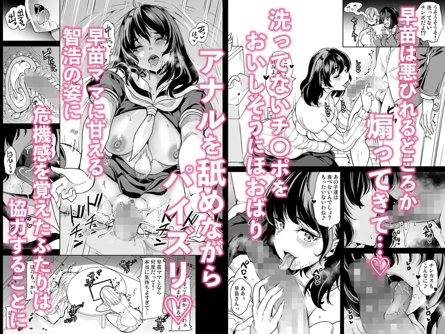 【無料エロ漫画・同人】めんどくさい巨乳姉妹と都合の良い人妻でセフレハーレムになった件-2枚目