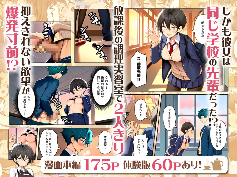 【無料エロ漫画・同人】目つきの悪いボーイッシュなTSカフェ店員さんはお願いしたら中出しセックスさせてくれる（チョロい）-3枚目