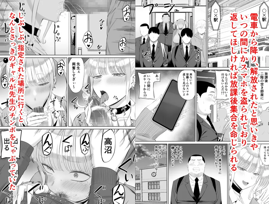 【無料エロ漫画・同人】ビッチギャルに迫られても清楚系女子好きな俺が喜ぶはずない-5枚目