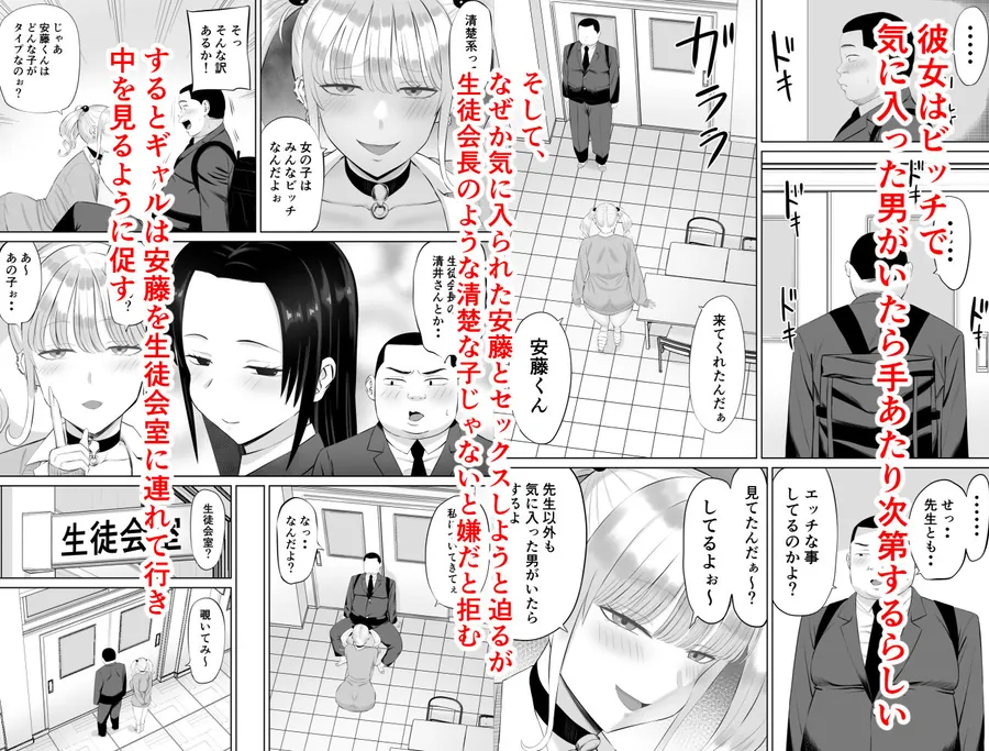 【無料エロ漫画・同人】ビッチギャルに迫られても清楚系女子好きな俺が喜ぶはずない-6枚目