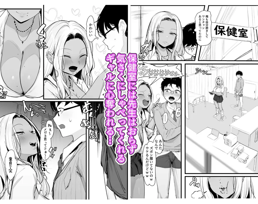 【無料エロ漫画・同人】ギャルの近藤さん-4枚目