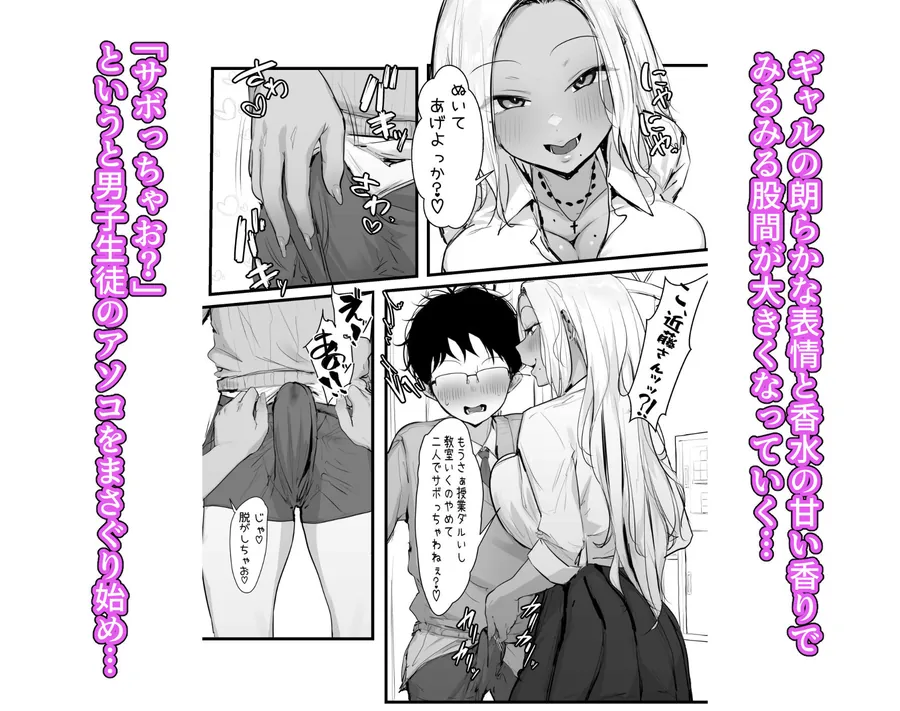 【無料エロ漫画・同人】ギャルの近藤さん-5枚目