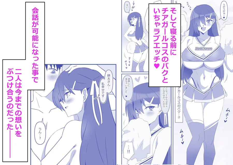 【無料エロ漫画・同人】ゾンビハーレムライフ〜抗体持ちの俺と爆乳ゾンビ〜 第十二話-5枚目