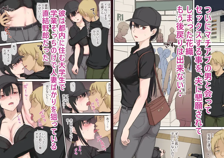 【無料エロ漫画・同人】人妻・花織さんの寝取らせ方-5枚目