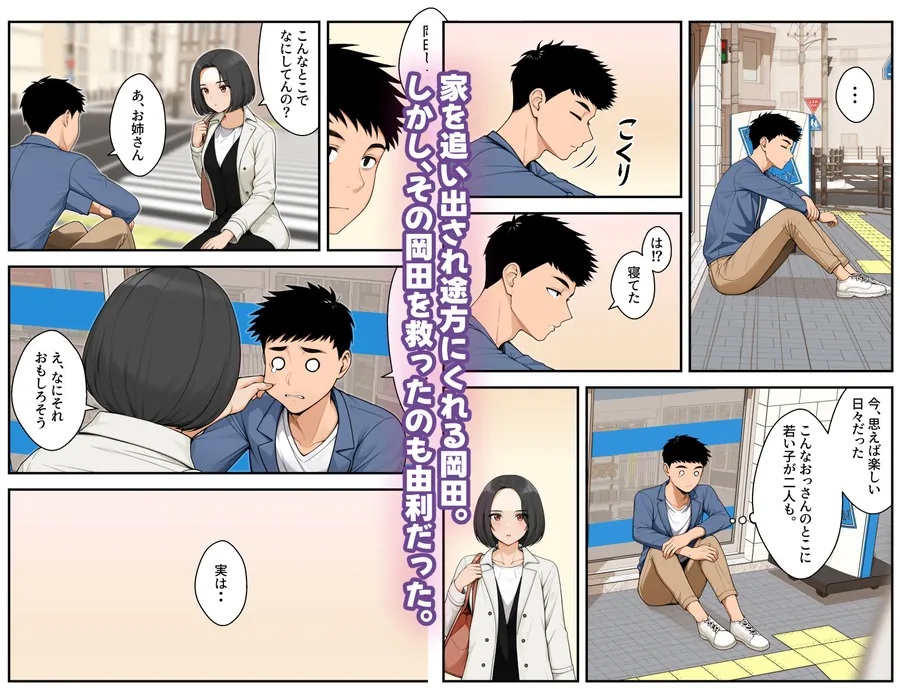 【無料エロ漫画・同人】家出ギャルを拾ったらハーレムになった話4-5枚目