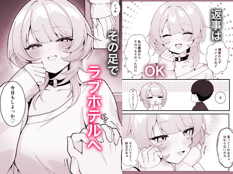 【無料エロ漫画・同人】ワンナイトで終わらせない〜幼馴染と再会して恋人になる話〜-3枚目