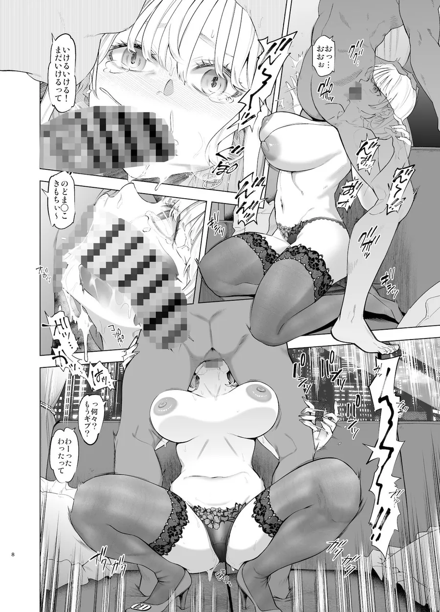 【無料エロ漫画・同人】裏アカ ハメ潮 美人妻 佐伯真帆-4枚目