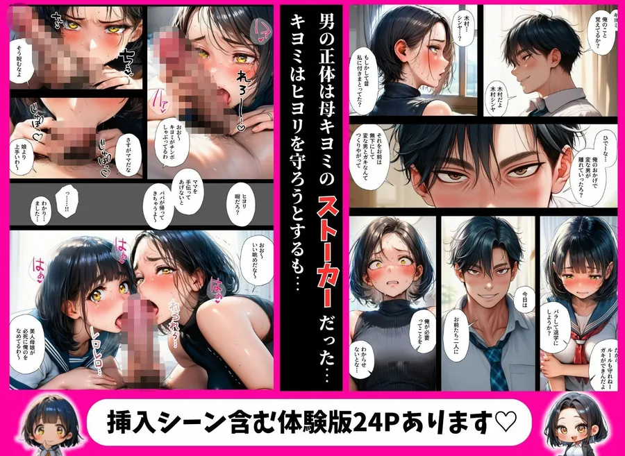 【無料エロ漫画・同人】NTR母娘〜始まりは義父へのプレゼントだった〜-6枚目