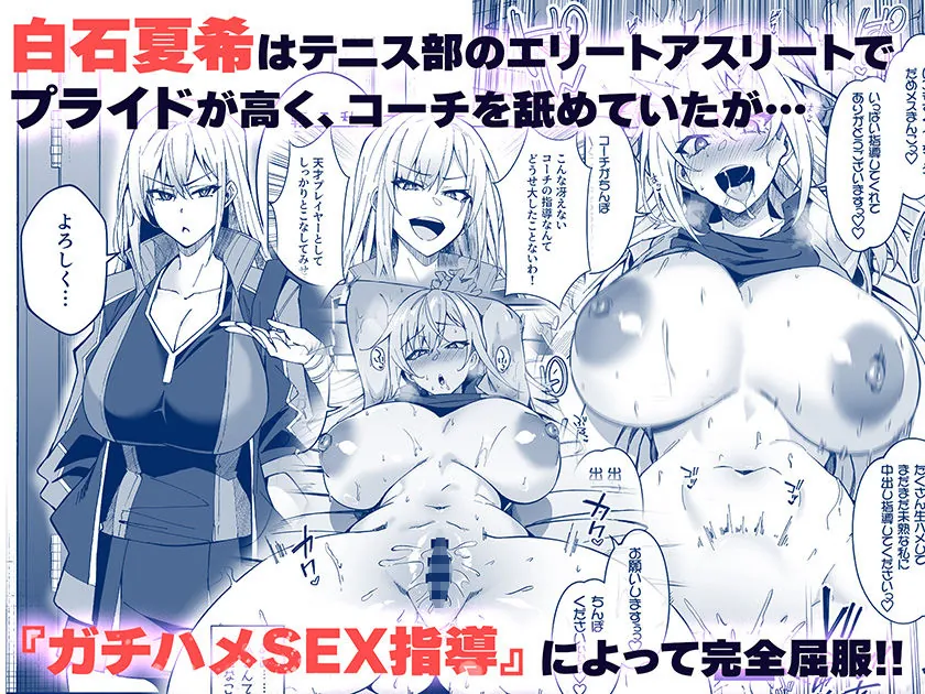 【無料エロ漫画・同人】ガチハメSEX指導総集編-2枚目