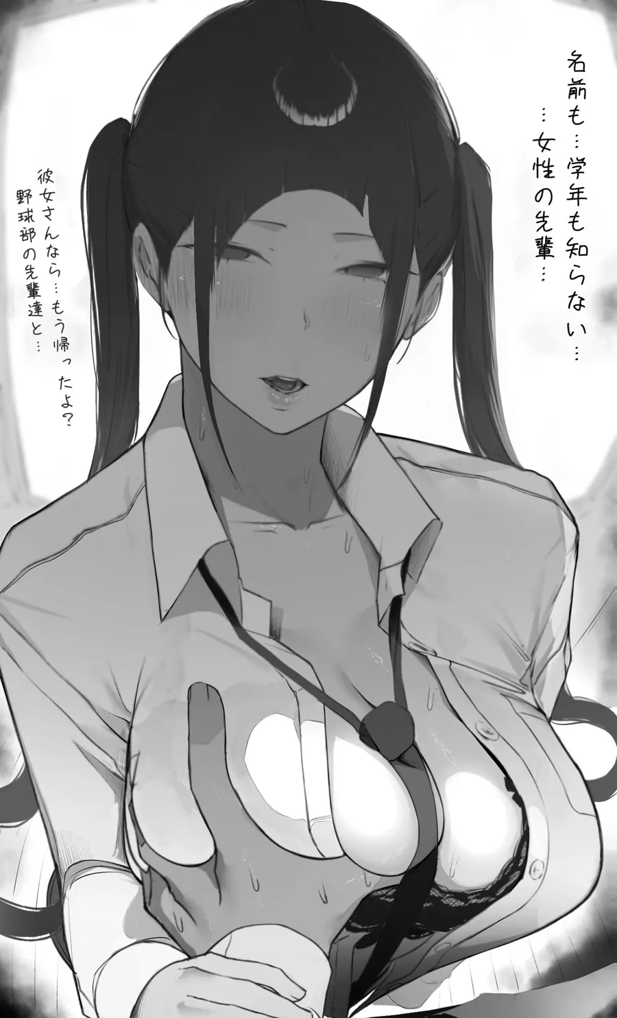 【無料エロ漫画・同人】NTR事後報告2 after-2枚目