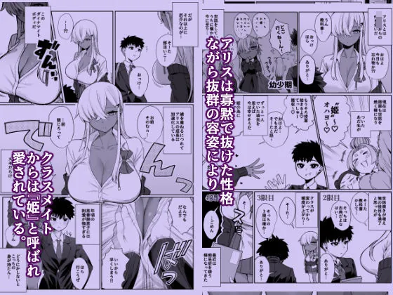 【無料エロ漫画・同人】スキだらけのキミは-2枚目