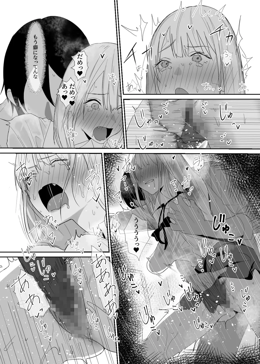 【無料エロ漫画・同人】ギャルにいたずらする話  （後編）-5枚目