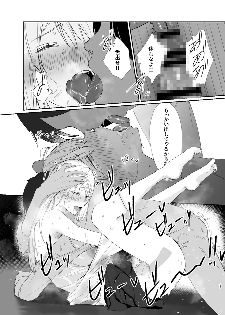 【無料エロ漫画・同人】ギャルにいたずらする話  （後編）-7枚目