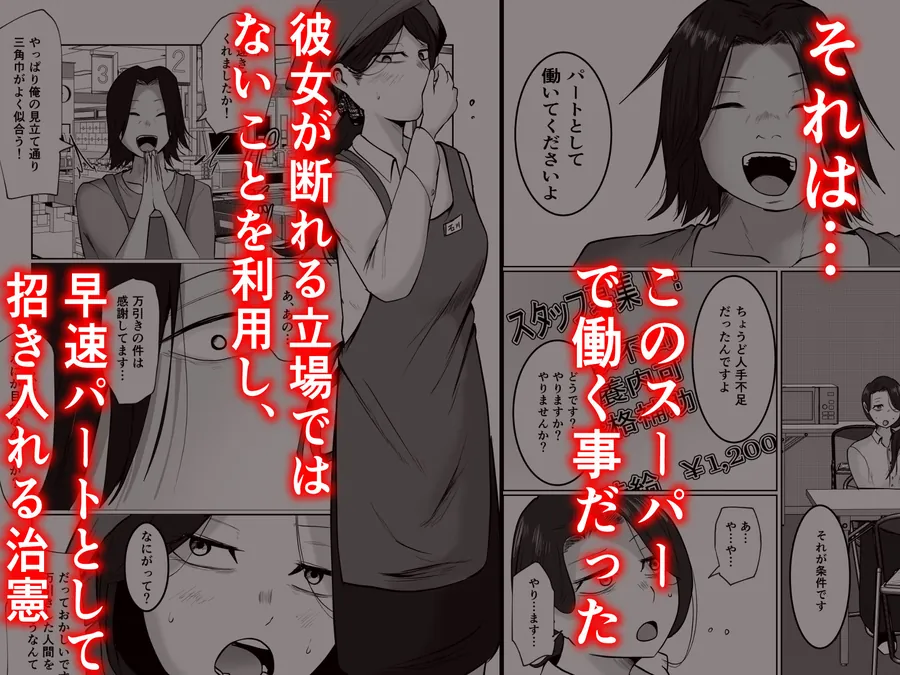 【無料エロ漫画・同人】パート妻の小売店〜片田舎のスーパーは肉欲の坩堝〜-4枚目