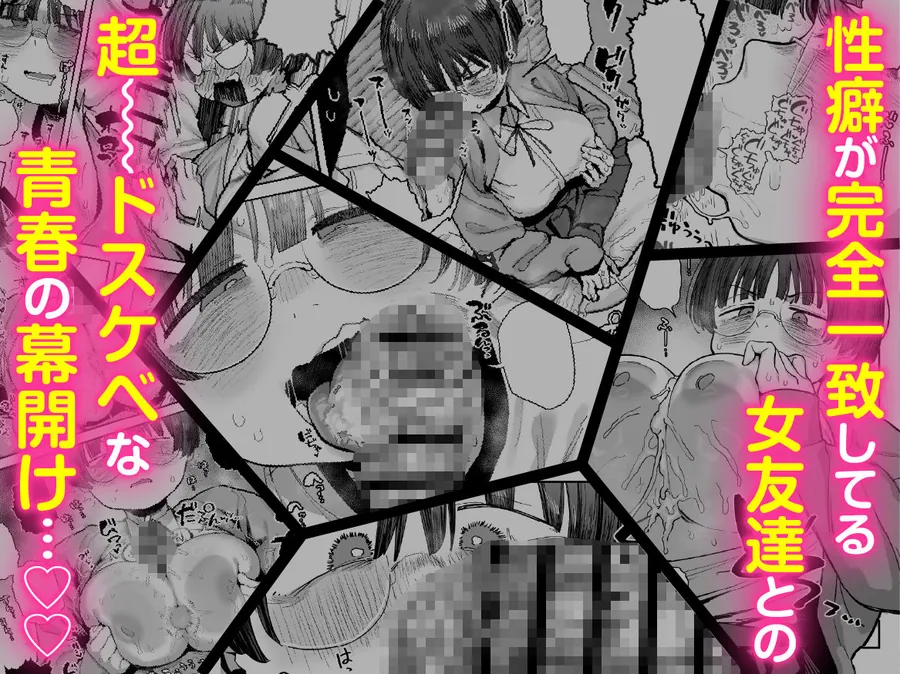 【無料エロ漫画・同人】ぼくたち、性癖フレンド。〜女友達の愛読書は俺の大好きな’ちん嗅ぎエロ漫画’でした〜 前編-10枚目