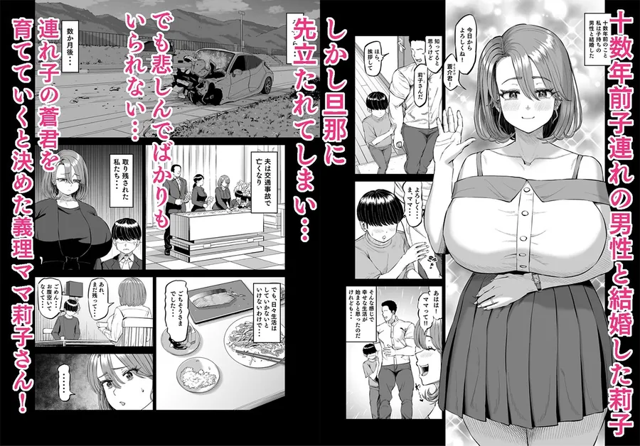 【無料エロ漫画・同人】有給使ってまで僕の部屋でオナニーする義理ママとの話-1枚目