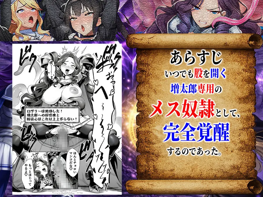 【無料エロ漫画・同人】エロトラップダンジョン転生〜女冒険者を返り討ちにして奴●ハーレムにする〜-10枚目