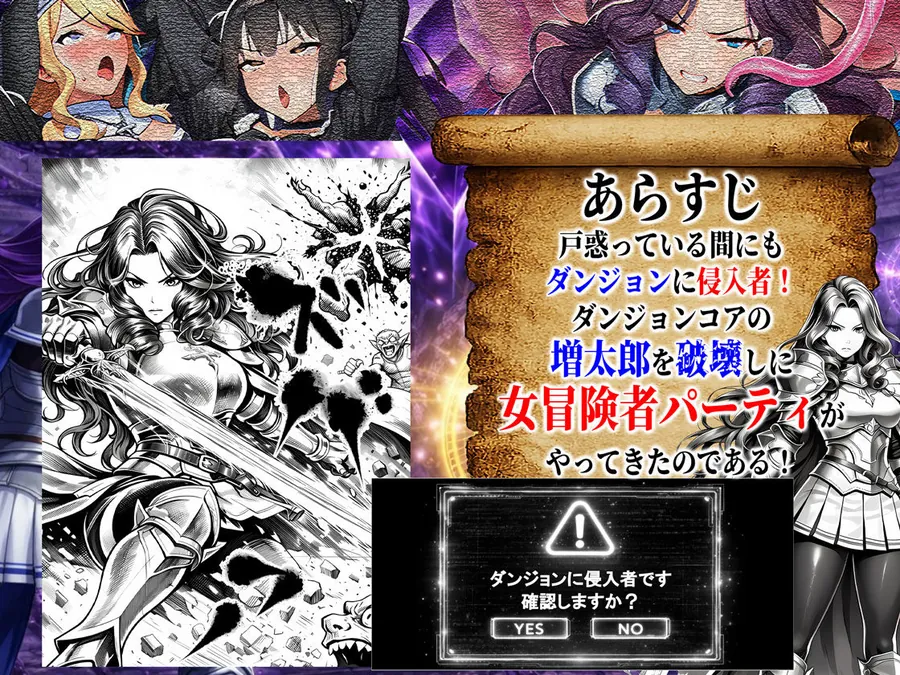 【無料エロ漫画・同人】エロトラップダンジョン転生〜女冒険者を返り討ちにして奴●ハーレムにする〜-3枚目