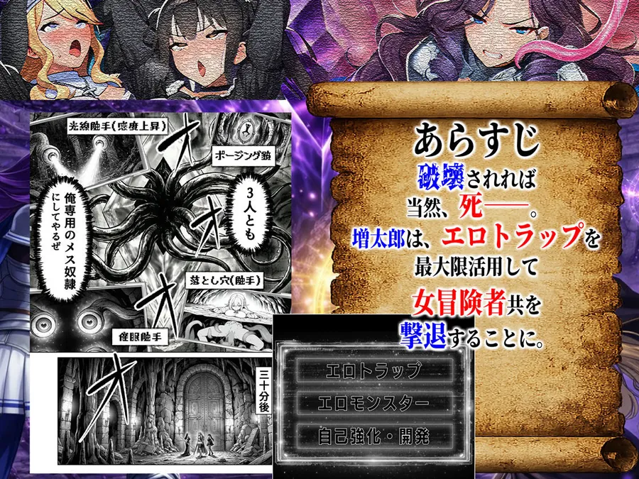 【無料エロ漫画・同人】エロトラップダンジョン転生〜女冒険者を返り討ちにして奴●ハーレムにする〜-4枚目