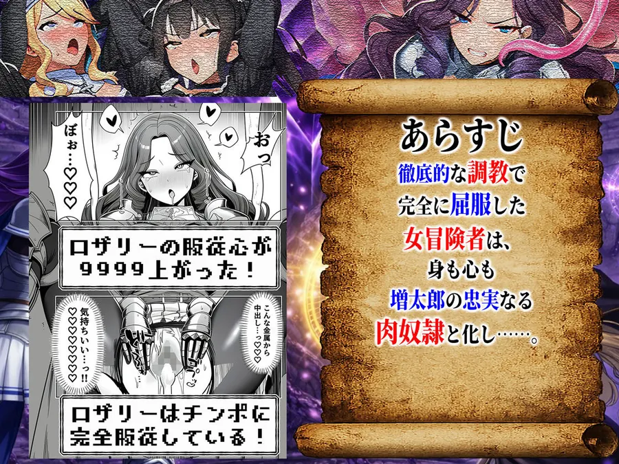 【無料エロ漫画・同人】エロトラップダンジョン転生〜女冒険者を返り討ちにして奴●ハーレムにする〜-9枚目