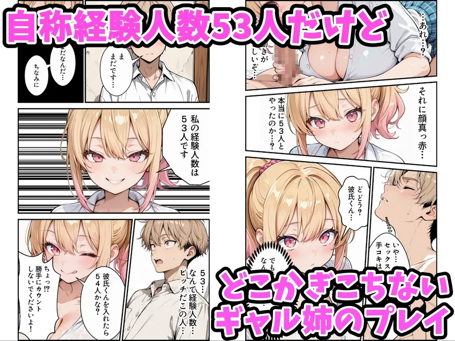 【無料エロ漫画・同人】俺の彼女と彼女の姉が全力で搾り取ろうとする話-4枚目